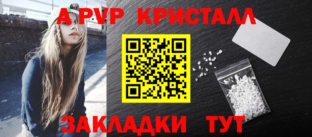A-PVP крисы CK  A-PVP СК КРИС  Вход с VPN  Альфа ПВП крисы CK  Сунжа 
