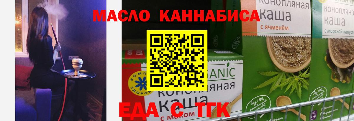 Cannafood конопля Сунжа