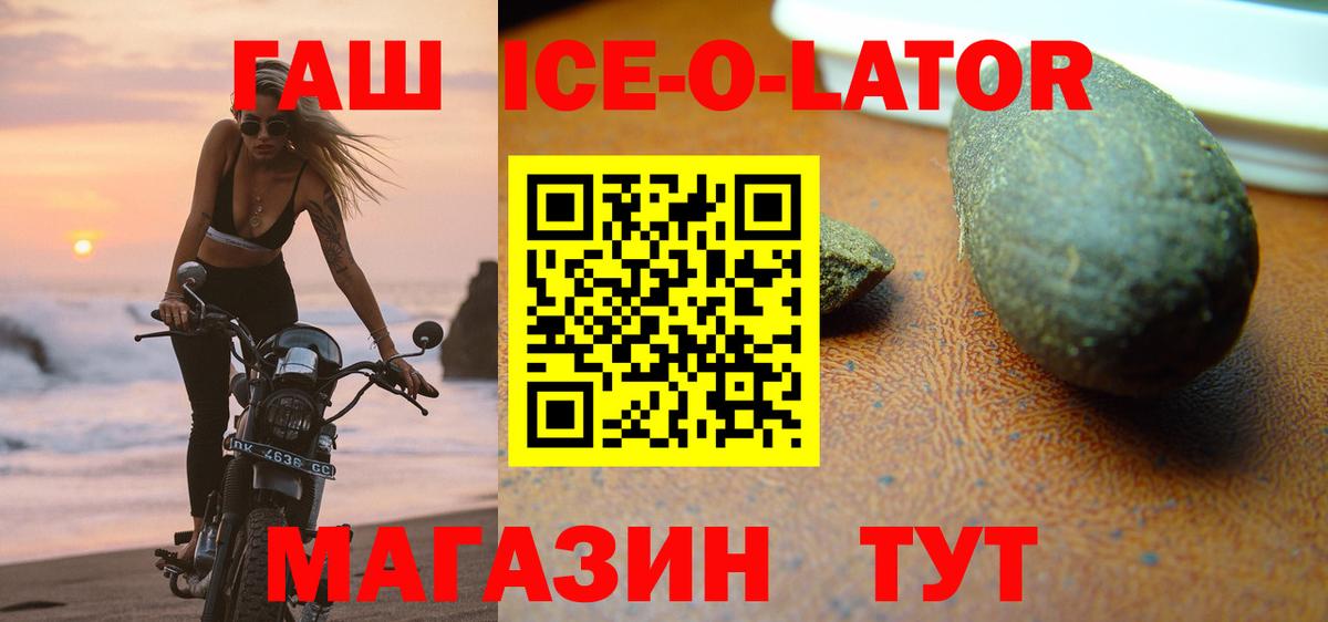 Сунжа  Гашиш хэш  ГАШИШ индика сатива  ГАШ  Вход с VPN 