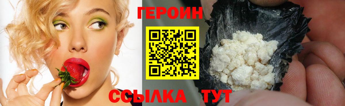 Сунжа  Героин Heroin  Вход с VPN 