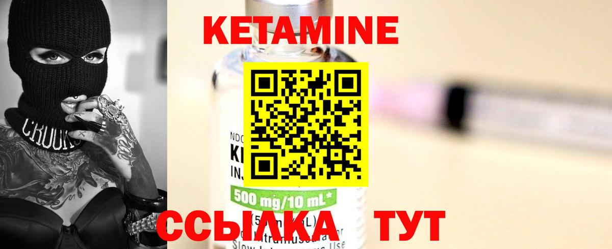 Сунжа  КЕТАМИН ketamine  Вход с VPN    зеркало  Кетамин ketamine 