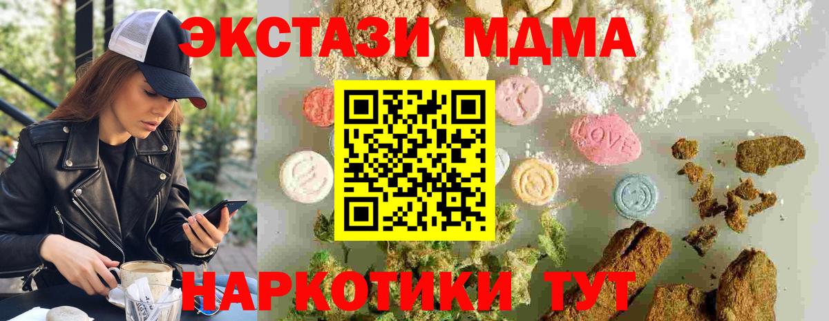 МДМА кристаллы Сунжа