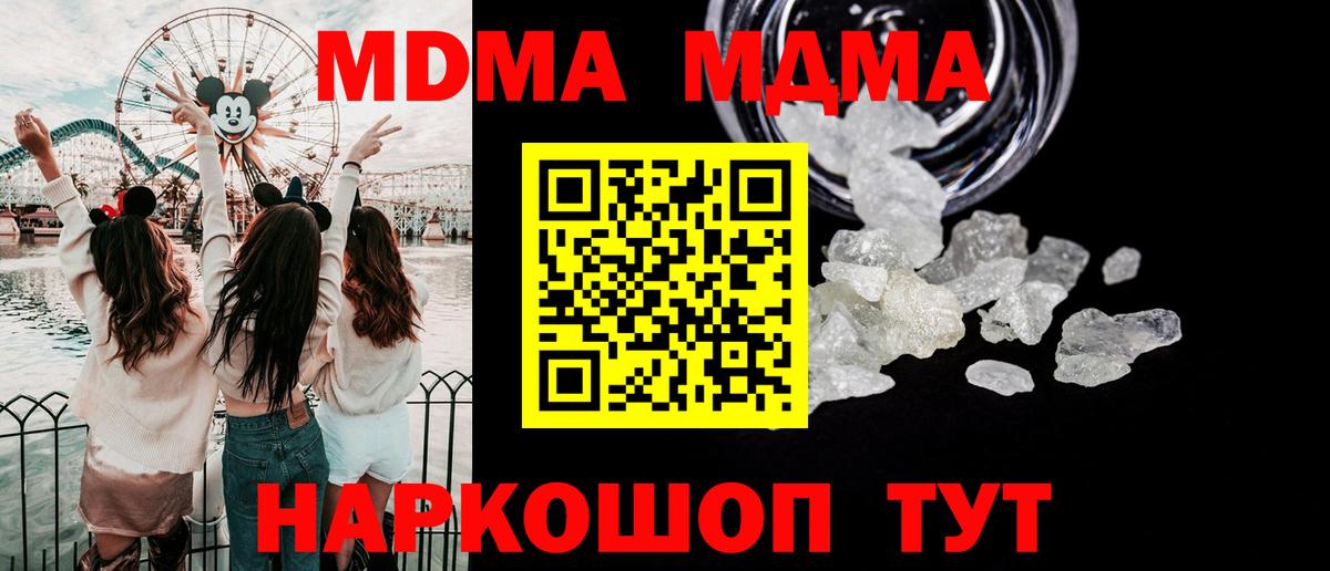 MDMA молли  MDMA кристаллы  Сунжа  МДМА  Вход с VPN 