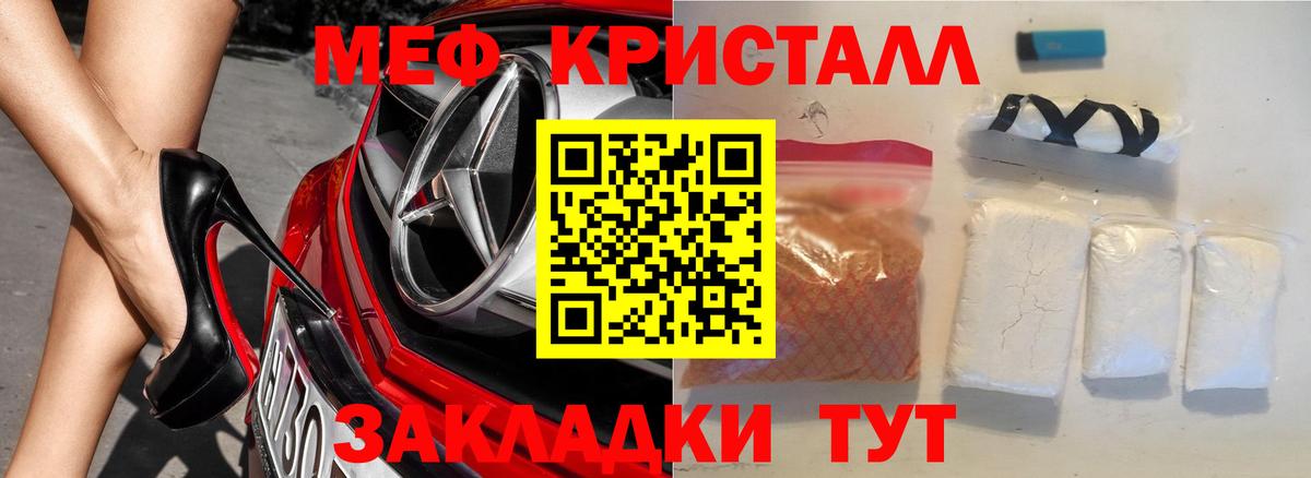 МЯУ-МЯУ  Меф  Сунжа  Вход с VPN  МЯУ-МЯУ мука  МЕФ 4 MMC 