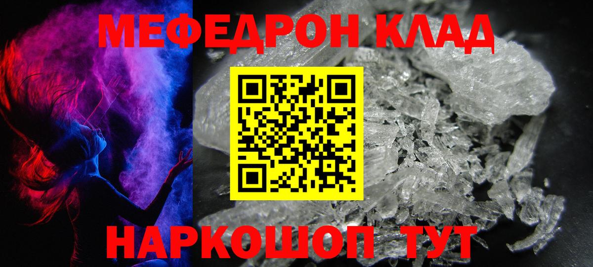 Меф  Сунжа