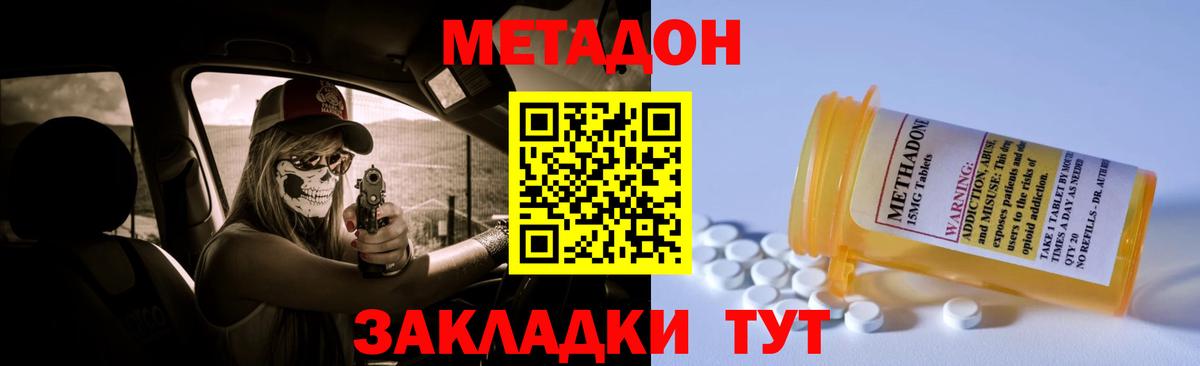 сайты даркнета какой сайт  МЕТАДОН VHQ  Метадон мёд  Вход с VPN  Сунжа  мега ТОР 