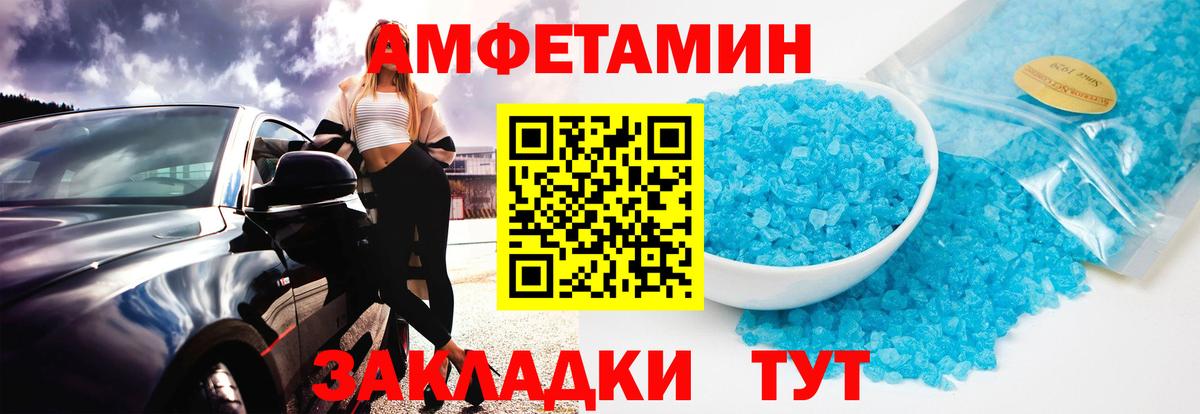 Сунжа  МЕТАМФЕТАМИН пудра  Вход с VPN 