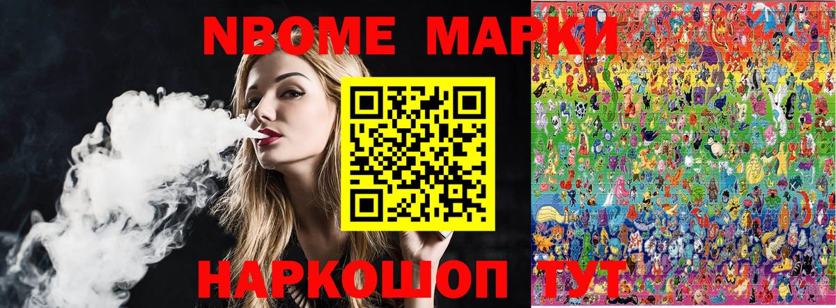 Марки N-bome 1,8мг  Марки N-bome 1,8мг  Вход с VPN  Наркотические марки  Сунжа 