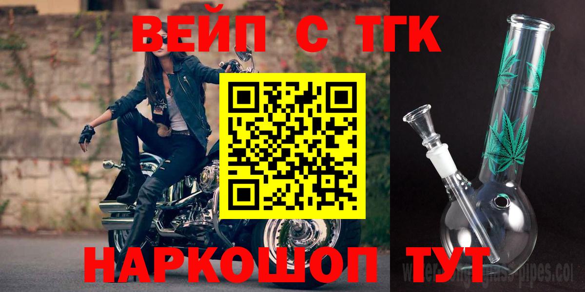 ТГК жижа  Вход с VPN  Сунжа  Дистиллят ТГК THC oil 